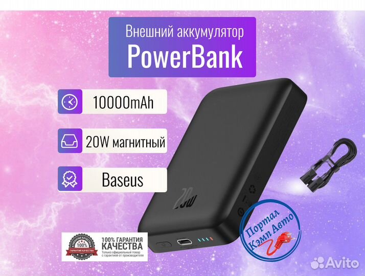 Магнитный внешний аккумулятор повербанк 10000 мАч