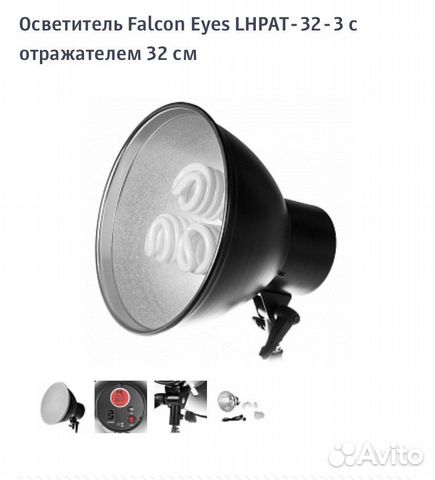 Осветитель / постоянный студийный свет