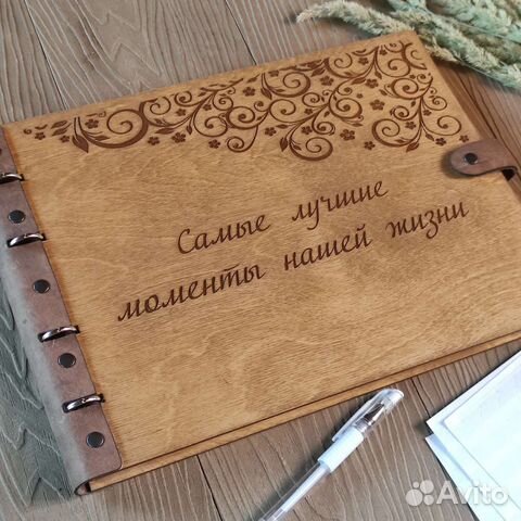 Фотоальбом