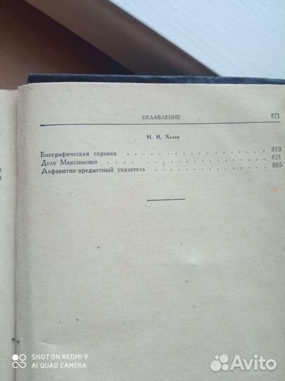 Букинистические книги