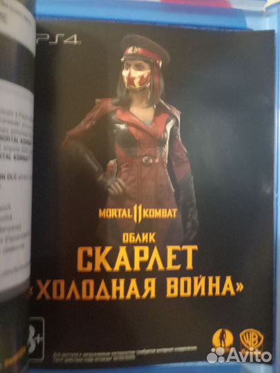 Коллекционное издание ps4