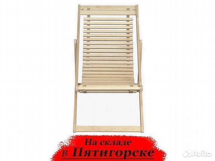 Шезлонг из массива берёзы 22 мм