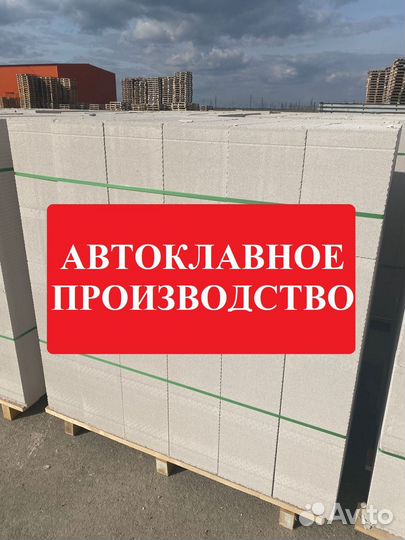 Газоблок домблок D500