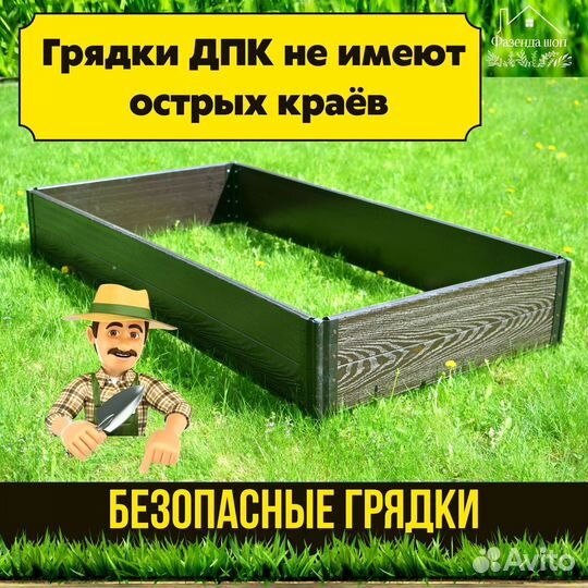 Грядки
