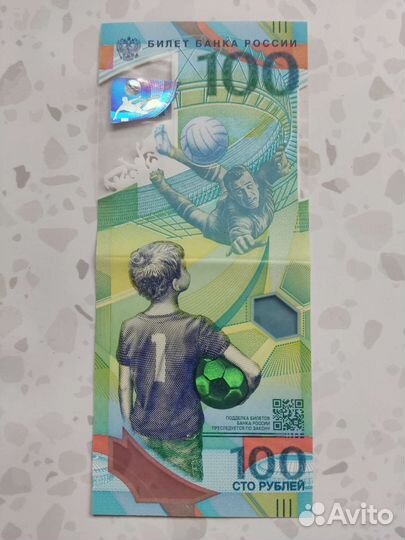 Продам денежную купюру