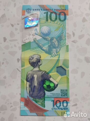 Продам денежную купюру