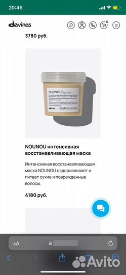 Davines nounou conditioner