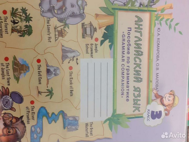 Учебник английского языка. 2-11 класс. Комарова