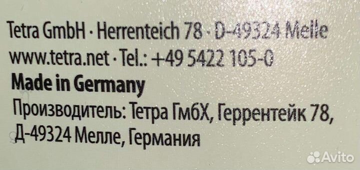 Тетрамин корм для всех видов аквариумных рыб