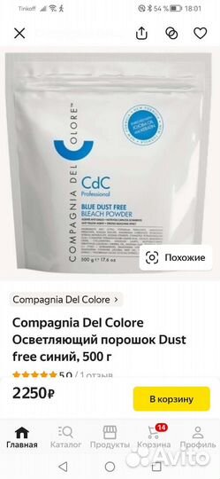 Осветляющая пудра для волос Италия