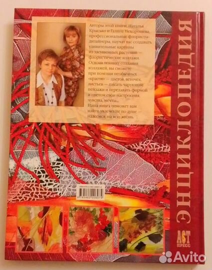 Стильный коллаж, мозаика – лучшие проекты