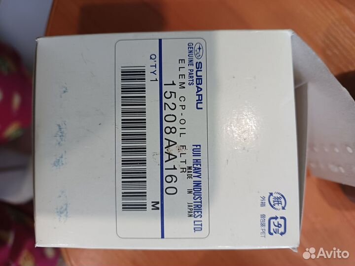 Фильтр масляный, сайлентблоки