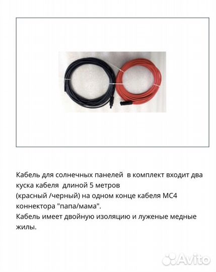 Солнечная батарея