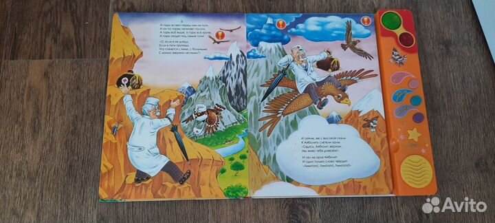 Книги для детей Айболит Чуковский Азбукварик