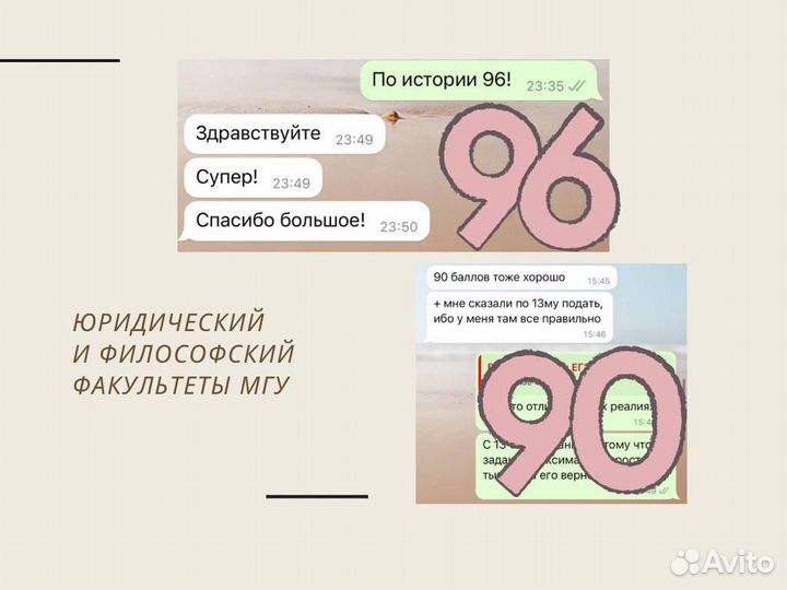 Репетитор по истории