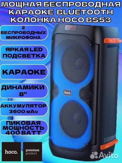 Напольная портативная hoco BS53 Manhattan BT5.1