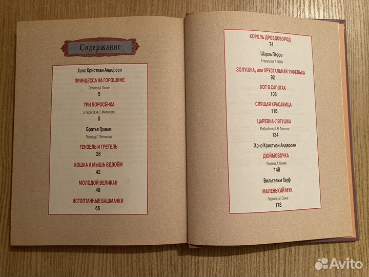 Большая книга 