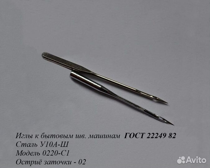 Иглы «Lammertz», «Organ» - упаковка по 100шт./1