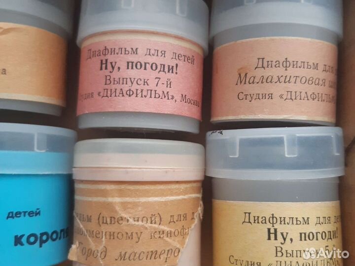 Диафильмы для детей
