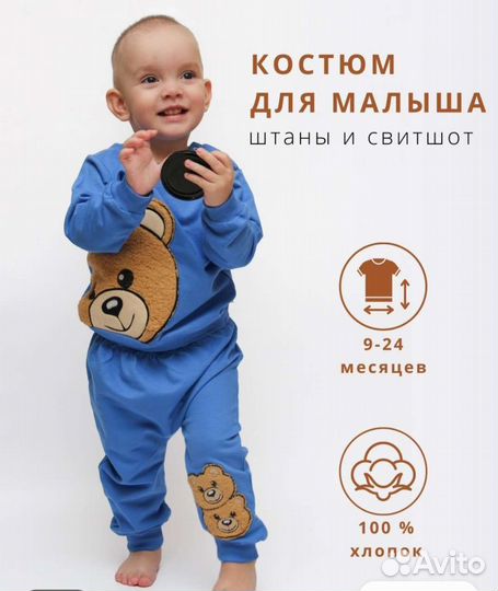Костюм