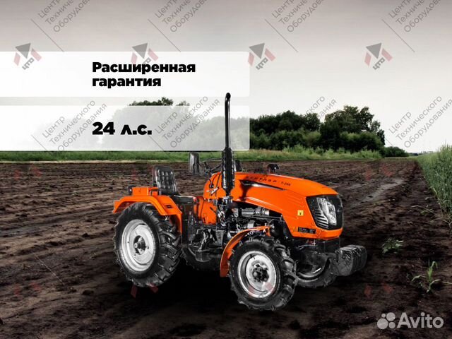 Мини-трактор КЕНТАВР Т-244 PRO Paddy, 2023