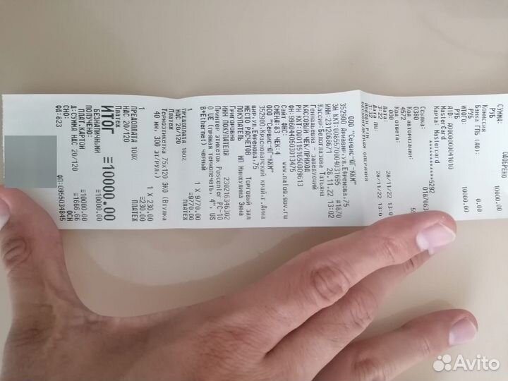 Принтер для этикеток