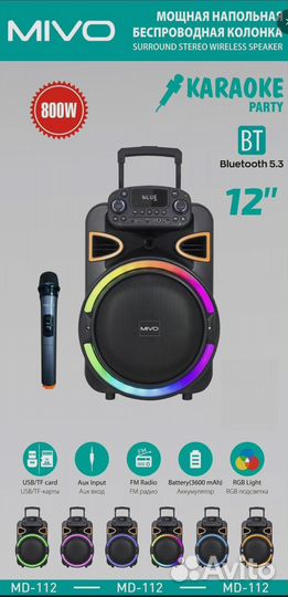 Напольная светящаяся беспроводная колонка Mivo MD