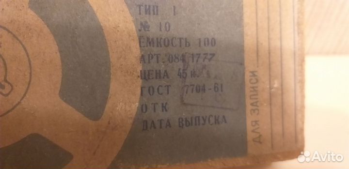 Бабина магнитная плёнка