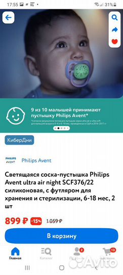 Новая Светящаяся соска-пустышка Philips Avent 6-18