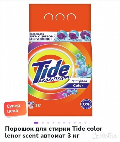 Стиральный порошок ариэль