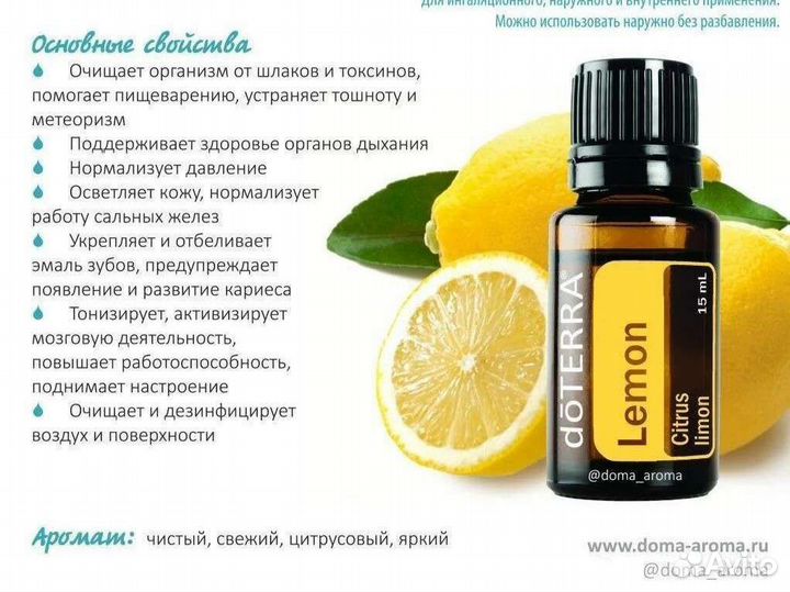 Коллекция эфирныx масел doTerra
