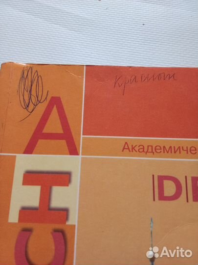 Учебник Немецкий язык 7 класс