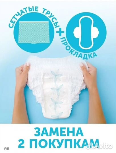 Lovular трусики для рожениц XL