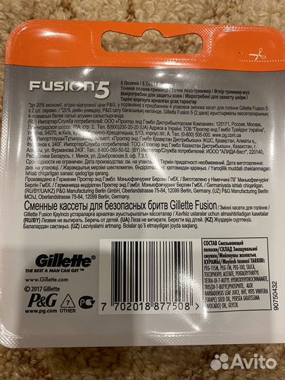 Gillette fusion 5