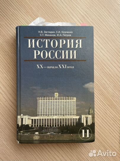 Егэ истрория