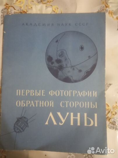 Первые фотографии обратной стороны Луны