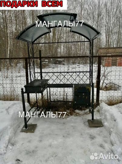 Мангал с крышей