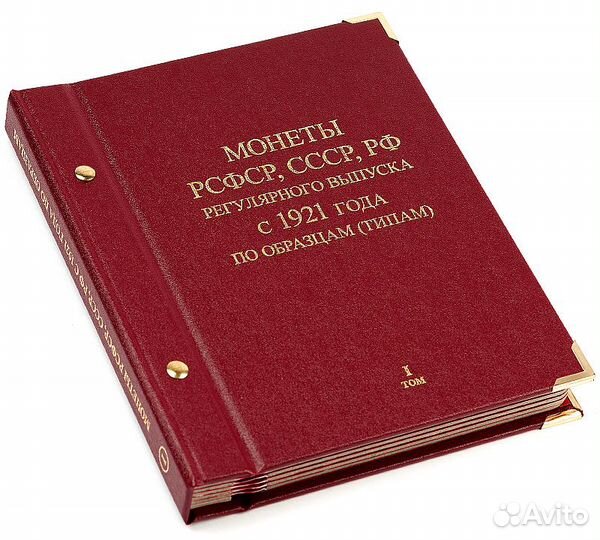 Альбом для монет 