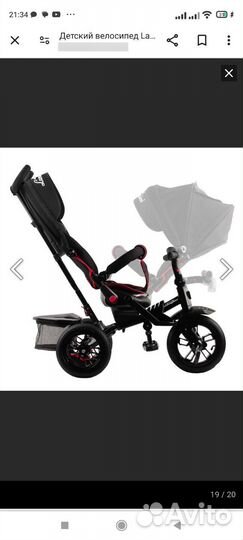 Детский трёхколёсный велосипед