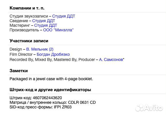 Мультfильмы - Дивные Дуэты CD Rus