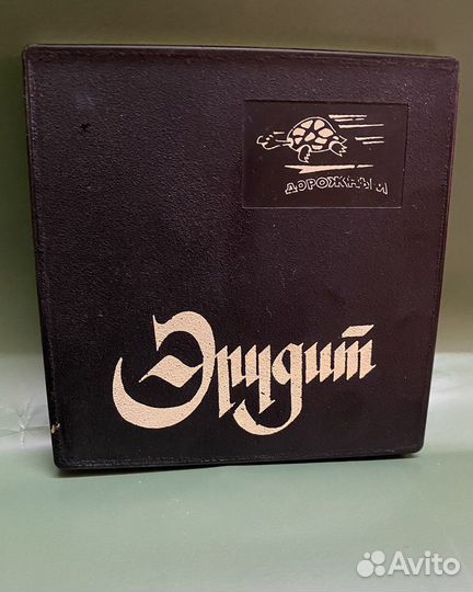 Настольная игра СССР Эрудит дорожный