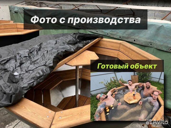 Банные чаны от производителя