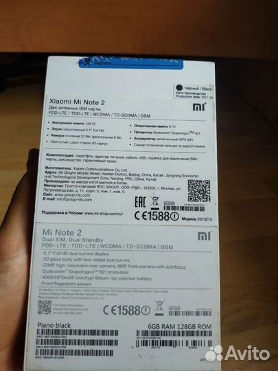 Xiaomi Mi Note 2, 6/128 ГБ
