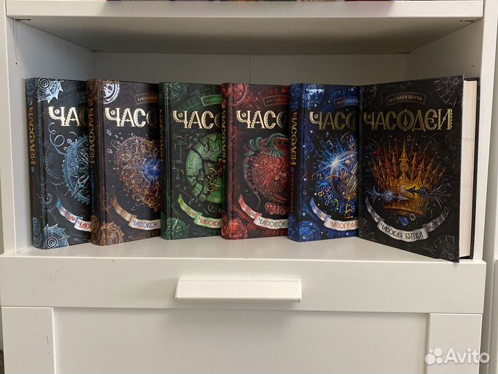 Часодеи все книги