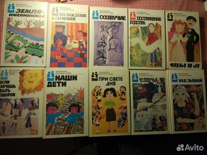 Библиотека молодой семьи 17 томов