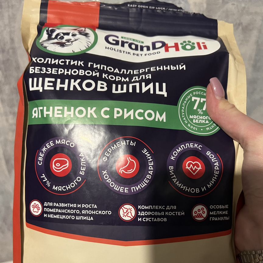 Сухой корм GrangHoli