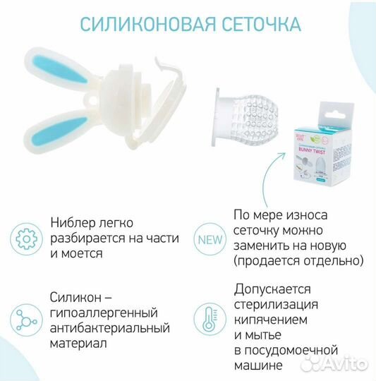 Ниблер roxy-kids