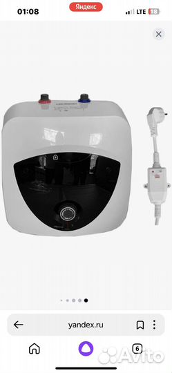 Накопительный водонагреватель