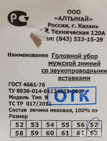 Шапка зимняя мужская новая