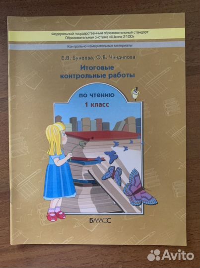 Рабочие тетради